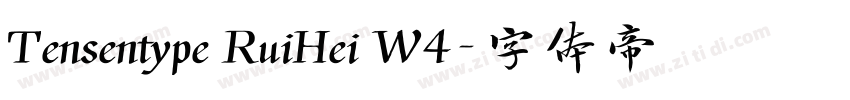 Tensentype RuiHei W4字体转换